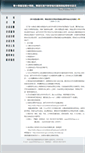 Mobile Screenshot of computec.ihep.ac.cn