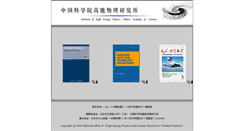Desktop Screenshot of cpc-hepnp.ihep.ac.cn